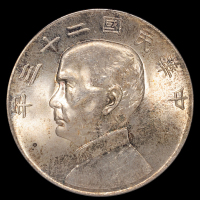 民国二十三年孙中山像背帆船壹圆银币一枚，PCGS MS64