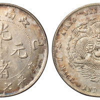 1899年己亥江南省造光绪元宝库平七钱二分银币一枚，小龙版，龙鳞清晰，近未使用至完全未使用品