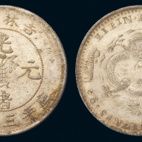 1898年无纪年吉林省造光绪元宝库平三钱六分银币一枚，原光，完全未使用品