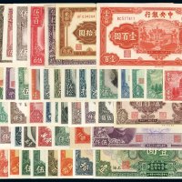 民国时期中央银行不同年份、不同版别、不同面额纸币一组六十二枚，其中包括：（1）无年份美钞版壹角、中华书局版壹角、贰角、贰角伍分各一枚，贰拾枚改四川省通用法币券壹角一枚；（2）十七年美钞版上海壹圆、拾圆