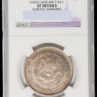 光绪二十三年北洋机器局造五角银币一枚，NGC XF DETAILS
