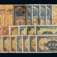 民国时期江西裕民银行纸币一组二十八枚