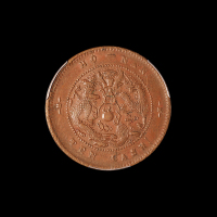 清代河南省造阳太极光绪元宝十文铜币一枚，红铜质，PCGS XF45