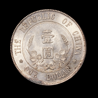 1912年孙中山像开国纪念壹圆银币一枚，下五星版，PCGS AU58