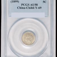 光绪二十五年北洋造光绪元宝库平三分六厘银币一枚，PCGS AU58