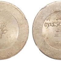 云南省造小鹿头一两 NGC AU 58