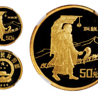1996年丝绸之路第二组“取经图”纪念金币一枚，精制，面值50元，重量1/3盎司，成色91.6%，发行量10000枚，NGC PF69