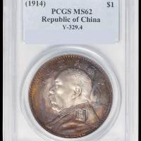 民国三年袁世凯像壹圆银币一枚，“O”版，深色包浆，PCGS MS62