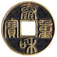 金代“泰和重宝”折十一枚，直径：44毫米，钱文俊美，极美品