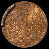 康德四年伪满洲国五厘铜币一枚，PCGS MS64RB；康德六年壹分铜币一枚，PCGS MS64BN