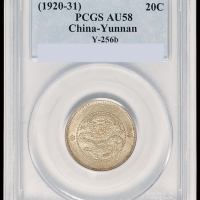 1911年新版云南省造光绪元宝库平一钱四分四厘银币一枚，PCGS AU58