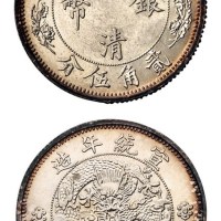 宣统二年大清银币贰角伍分 近未流通