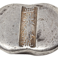 清代山西“晋泰银号 申人”五两腰锭一枚，重量：185.5克，戳记清晰，品相完好