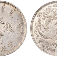 宣统年造大清银币壹圆长须龙 PCGS SP 61