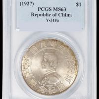 1927年孙中山像开国纪念壹圆银币一枚，PCGS MS63