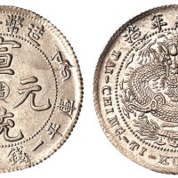 1910年造币分厂阳“吉”一钱四分四厘银币一枚