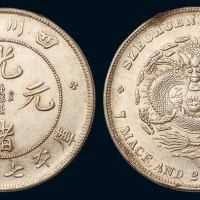 1898年四川省造光绪元宝库平七钱二分银币一枚，背“龙刺抵火球”版式，张承光编著《川龙汇萃》一书第83页6-9图原物，近全龙鳞，品相难得，近未使用品