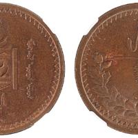 1925年蒙古5M铜币MS61BN