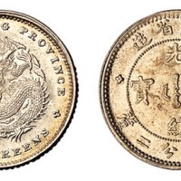 1891年广东省造光绪元宝七分二厘银币二枚