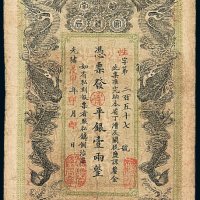 民国三十七年蒋介石像伍角试铸样币 完未流通