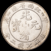 1904年甲辰江南省造光绪元宝库平七钱二分银币一枚，“TH”版，原光，品相难得，近未使用品