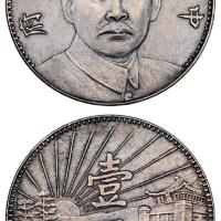 孙中山像民国16年壹圆陵墓 极美