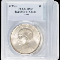 民国二十三年孙中山像背帆船壹圆银币四枚，PCGS 皆为MS64