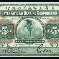 1905年美商上海花旗银行伍圆纸币一枚