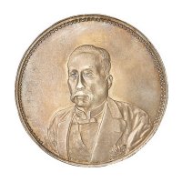 1921年徐世昌像仁寿同登纪念银币一枚