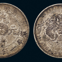 1902年壬寅吉林省造光绪元宝库平一钱四分四厘银币一枚，原包浆，完全未使用品