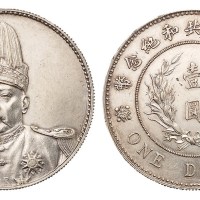 1914年袁世凯像中华民国共和纪念壹圆银币一枚