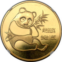 1982年1盎司熊猫金币无币值 NGC MS 66