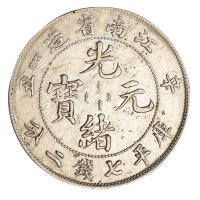 清代各省铸造库平七钱二分银币一组九枚