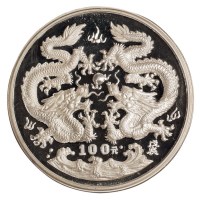 1988年龙年十二盎司精制银币一枚