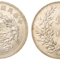 民国十二年龙凤壹圆银币一枚，小字版，未发行，1923年天津造币厂铸造，近未使用品