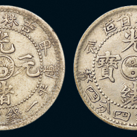 1904年甲辰吉林省造光绪元宝库平一钱四分四厘银币二枚，版式不同，极美品
