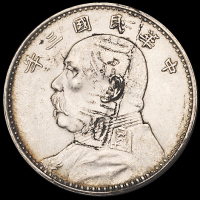 民国三年袁世凯像壹圆银币一枚，带墨戳，完全未使用品