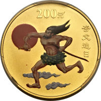2002年1/2盎司夸父追日金币200元 PCGS Proof 68