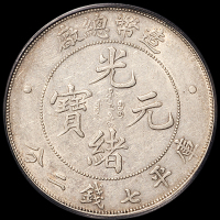 1908年造币总厂光绪元宝库平七钱二分银币一枚，PCGS AU50