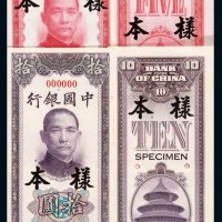 民国三十年中国银行法币券伍圆、拾圆样票正、反单面印刷各一枚
