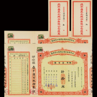 民国二十四年北平自来水股分有限公司股票甲种拾股二件，均贴民国二分印花税票二枚，盖“北平自来水印花税章”方形印章，均附原封筒，九五成新