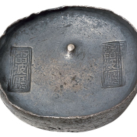 清代四川“雷波厅 雷波厅”双戳圆锭一枚，重量：355.6克，深色包浆，品相完好