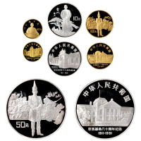 辛亥革命80周年纪念金/银币