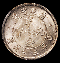 1890年广东省造光绪元宝库平三分六厘银币一枚，PCGS MS65