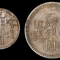 1899年新疆喀什光绪银圆伍钱、贰钱银币各一枚，品相均佳，近未使用品