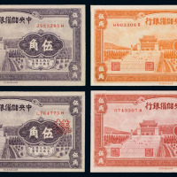 1940年中央储备银行不同刷色国币辅币券伍角三枚