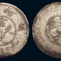 1909年新疆喀什造宣统元宝五钱银币一枚，背“蚊子龙”，品相极好，近未使用品