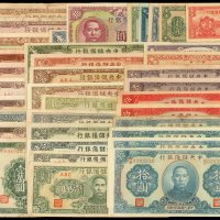 民国二十九年至三十四年中央储备银行壹分、壹角、贰百圆各一枚；贰角、伍角、伍圆各二枚；壹圆三枚、拾圆五枚、壹百圆二枚、伍百圆九枚；壹仟圆、伍仟圆、壹万圆各三枚，共计三十七枚，七成至全新