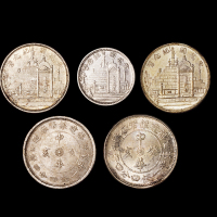 1912年福建银币厂造中华癸亥一钱四分四厘银币二枚；民国二十年福建省造黄花岗纪念币壹角一枚、贰角二枚，共计五枚，近未使用至完全未使用品