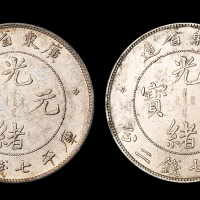 广东光绪7.2钱银币二枚